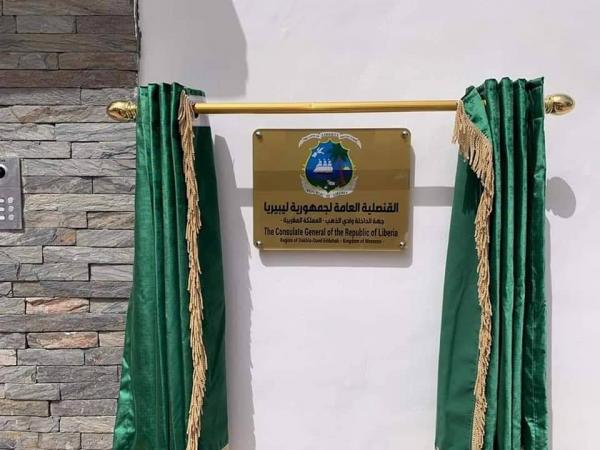 الصفعات تتوالى على "البوليساريو"...جمهورية ليبيريا تفتح قنصلية عامة لها بالداخلة