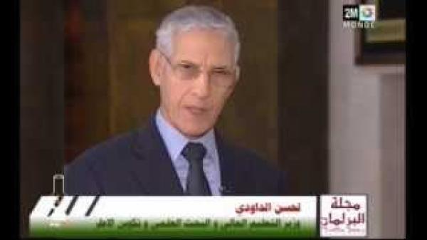 الداودي و إصلاح التعليم العالي