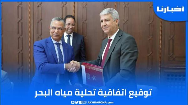 وزير الفلاحة: مشروع تحلية مياه البحر بالداخلة سيوفر حوالي 10 آلاف منصب شغل قار