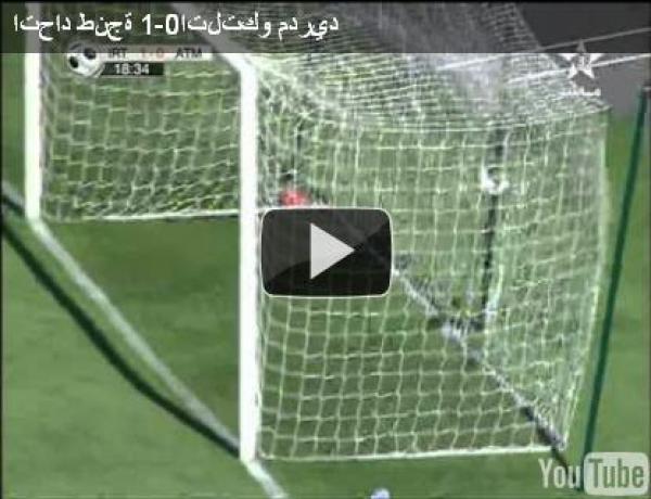 الهدف الأول بمركب طنجة