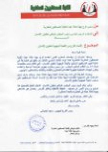 أعضاء نقابة الصحافيين المغاربة يطالبون بحقهم في اللجنة الجهوية لحقوق الإنسان 