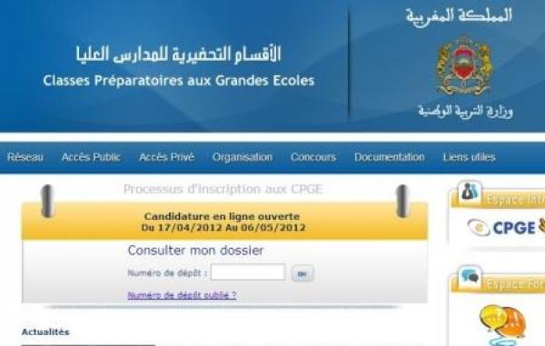 عملية الترشيح لولوج المراكز العمومية للأقسام التحضيرية للمدارس العليا مفتوحة ما بين 3 و19 ماي الجاري