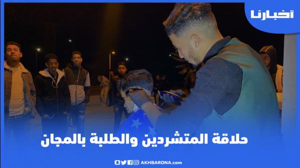 شاب من أكادير يجوب شوارع المدينة لحلاقة الشعر متشردين والطلبة بالمجان