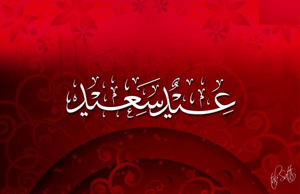 الجمعة المقبل يوم عطلة بالمغرب بمناسبة عيد الفطر