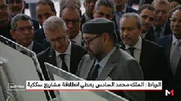 الملك محمد السادس يطلق بالرباط مشاريع سككية كبرى في سياق تدشين قطار "البراق"
