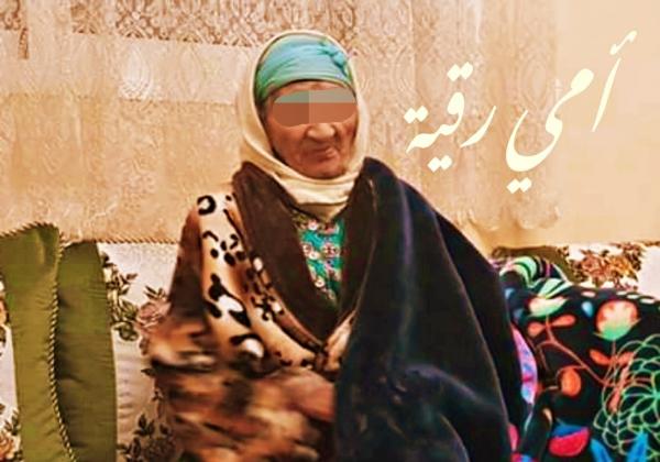 في خطوة إنسانية رائعة: وزيرة بحكومة "العثماني" تتكفل شخصيا بعجوز"ضريرة".. وها أشنو دارت معاها