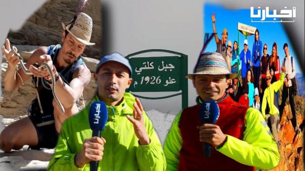 مرشدان مختصان في السياحة الجبلية يكشفان أهم التحديات في المجال ويدعوان الشباب لخوض المغامرة