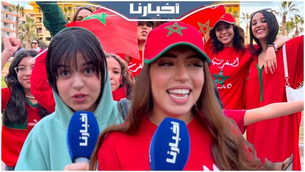 "نايضة" بأكادير احتفاء بتأهل المنتخب الوطني