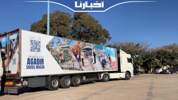 المجلس الجهوي للسياحة بأكادير يطلق حملة ترويجية فريدة من نوعها بأوروبا