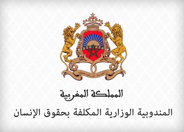 بلاغ ناري من المندوبية الوزارية المكلفة بحقوق الإنسان