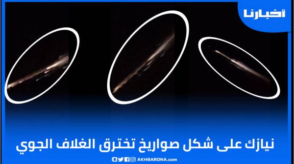 أجسام "غريبة" تحلق فوق سماء مدن شمال المملكة