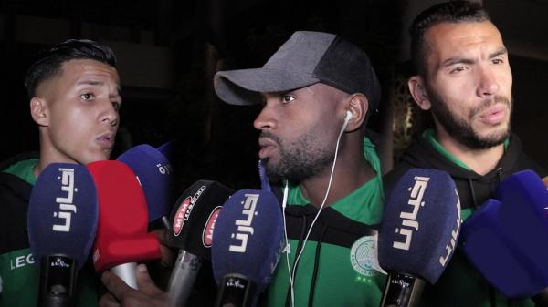 ردة فعل لاعبي الرجاء على قرعة ربع نهائي أبطال أفريقيا ومواجهة مازيمبي