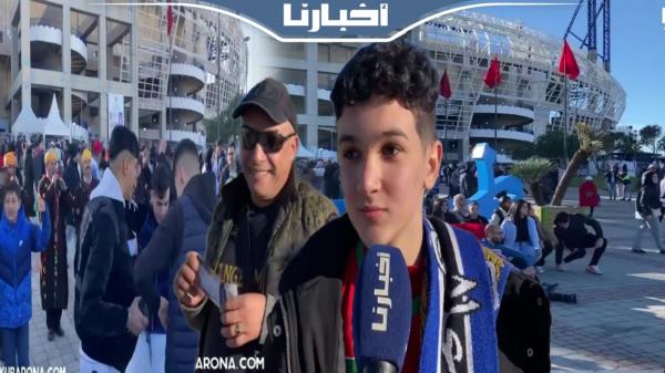 الأجواء بمحيط ملعب طنجة الكبير قبل افتتاح مونديال الأندية