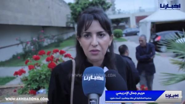 محامون: عرض الفيديوهات الجنسية في قضية بوعشرين سيكون خلال رمضان