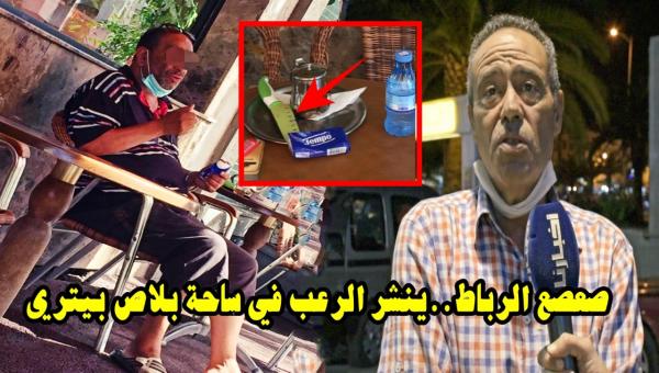 "صعصع" الرباط ينشر الرعب بين ساكنة "بلاص بيتري" (فيديو)