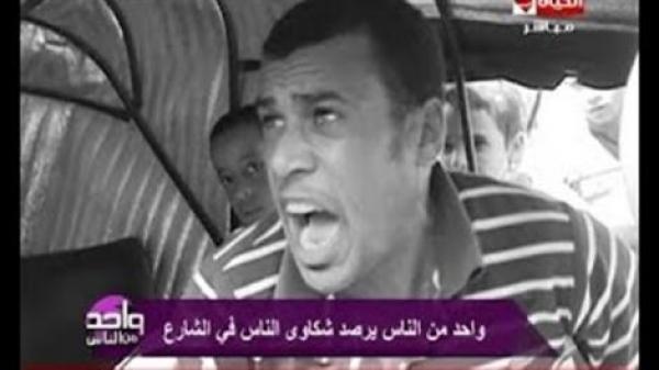 شاهد فيديو "أنا خريج توك توك" الذي هز مصر