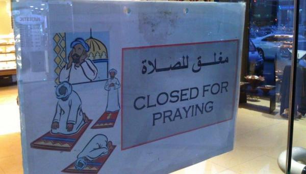 السعودية تواصل سياسة تخفيف "القيود الدينية" وقانون غير مسبوق بخصوص الصلاة سيتم إقراره اليوم