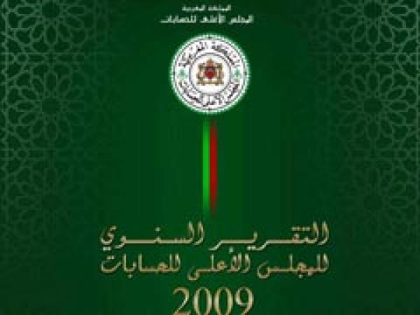 المجلس الأعلى للحسابات غير راض عن خدمات شركات التدبير المفوض