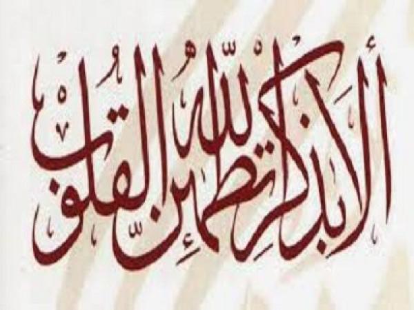 النظر الى ما حرم الله ..