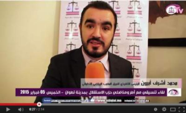 أشرف أبرون : أعتز بالانضمام إلى حزب الاستقلال العريق