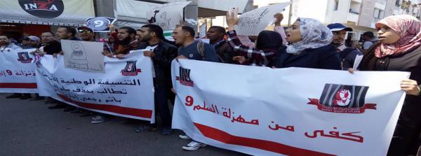 تنسيقية أساتذة السلم 9 تقاطع الامتحان المهني و تتوعد وزارة التربية الوطنية بدخول مدرسي ساخن