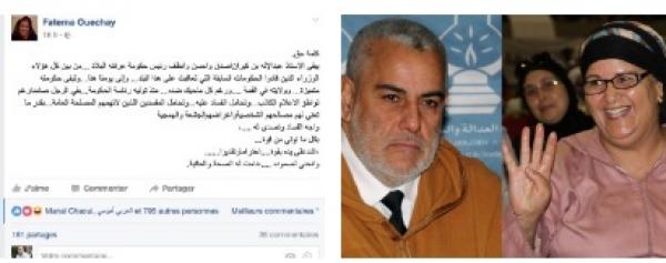 الفنانة فاطمة وشاي تقع في المحظور بسبب تدوينة عن إعفاء الملك لبنكيران