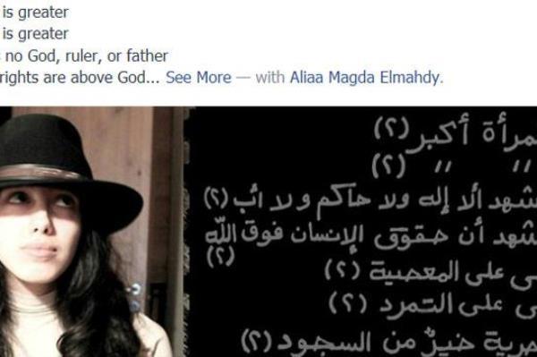 علياء المهدي تثير السخط بتغيير صيغة الآذان