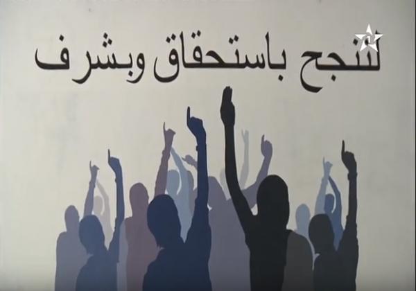 وزارة التربية تتوعد الغشاشين في امتحانات الباكالوريا