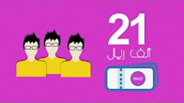 حكومة بنكيران و صندوق دعم الارامل