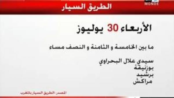 الطرق المختنقة في عطلة العيد