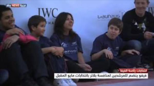 5 منافسين لبلاتر بانتخابات الفيفا