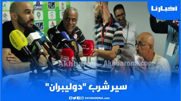 الركراكي قال لصحافي: سير شرب دوليبران وغادي تشوف الدنيا زوينة والمولودية عذبتنا