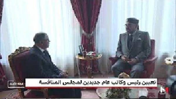 تعيين رئيس وكاتب عام جديدين لمجلس المنافسة