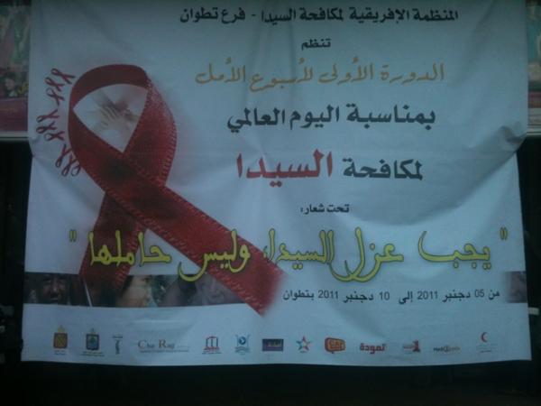 انطلاق فعاليات الدورة الأولى بتطوان لأسبوع الأمل من تنظيم المنظمة الافريقية لمكافحة السيدا