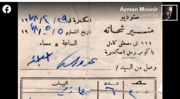 زبون يطالب استديو تصوير فوتوغرافي بتسليمه صور حفل زفافه بعد مرور 43 عاماً على التقاطها