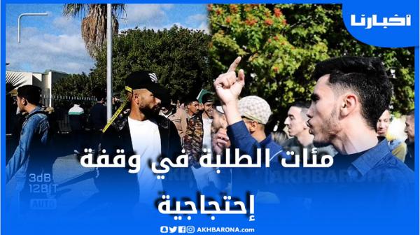 طنجة ..استمرار الإحتجاجات ضد شرط "30 سنة" والطلبة يقاطعون الدراسة