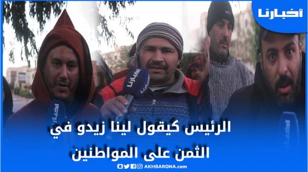 تجار سوق الجملة للخضر والفواكه بوجدة ينتفضون .."الرئيس يطالبنا بزيادة ثمن السلع على المواطنين"