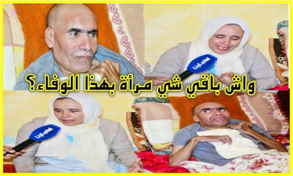 حلم يتحول إلى كـابوس: زوجة مُعــاق تتــهم رئيس جماعة بالنــصب وتكشف معطيات مثيرة (فيديو)