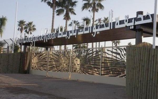 حديقة الحيوانات الوطنية بتمارة تحصل على شهادة التميز