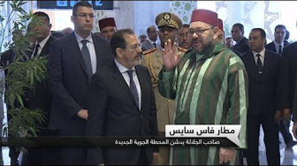 الملك يدشن المحطة الجديدة لمطار فاس- سايس