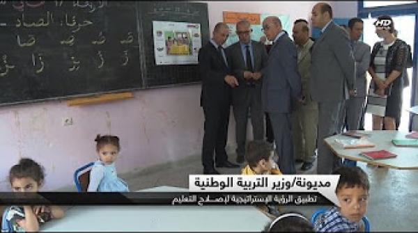 حصاد يقوم بزيارات تفقدية إلى بعض المؤسسات التعليمية بإقليم مديونة