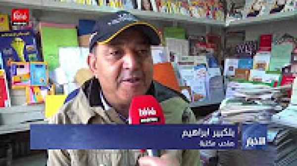 برامج ودراسات تكشف عزوف الشباب عن المغاربة عن القراءة