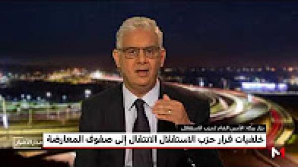 بركة يكشف حيثيات قرار حزب الاستقلال الاصطفاف في المعارضة