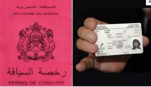 وزارة التجهيز والنقل تمدد العمل برخص السياقة القديمة 6 أشهر إضافية