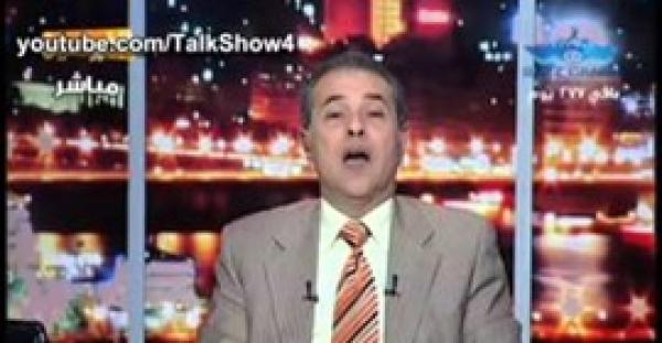 بالفيديو.. «عكاشة» يشتم مشاهدة على الهواء: «انتي بقرة بقرون طويلة»