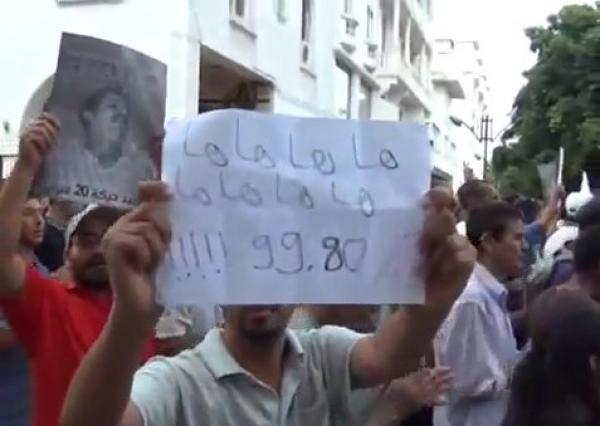 الرباط  3 يوليوز:  الشعب يريد إسقاط التزوير 