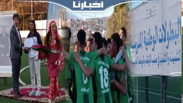 كواليس نهائي البطولة الوطنية المدرسية بمدينة تطوان