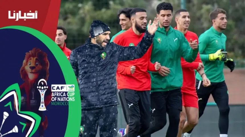 في أجواء حماسية.. المنتخب المغربي يواصل استعدادته بجميع عناصره لمواجهة زامبيا الحاسمة