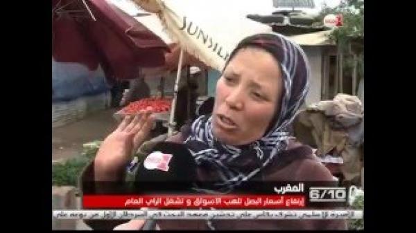 أسباب غلاء ثمن البصل بالمغرب