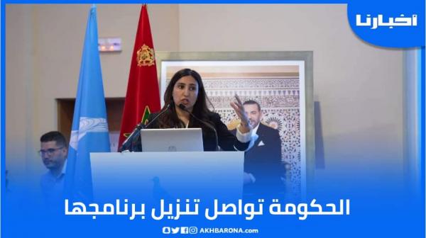 الرميلي من مراكش: رغم الظرفية الصعبة الحكومة تواصل تنزيل برنامجها